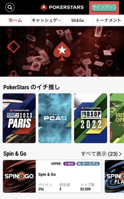 ポーカー スターズ 無料