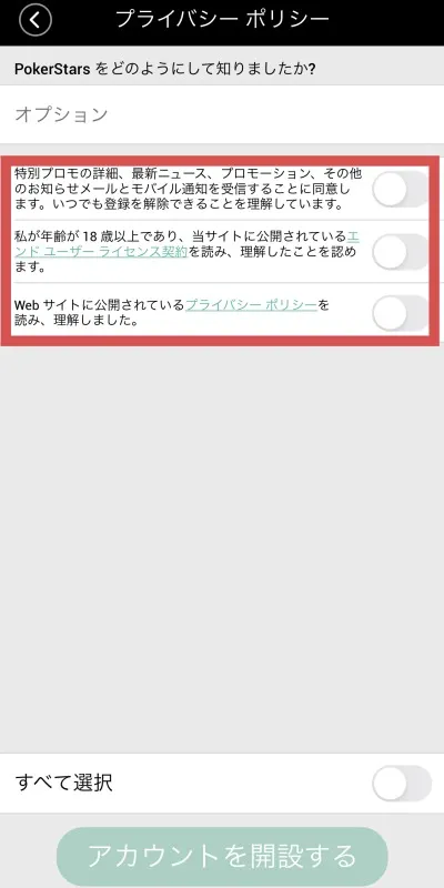 ポーカー スターズ 無料