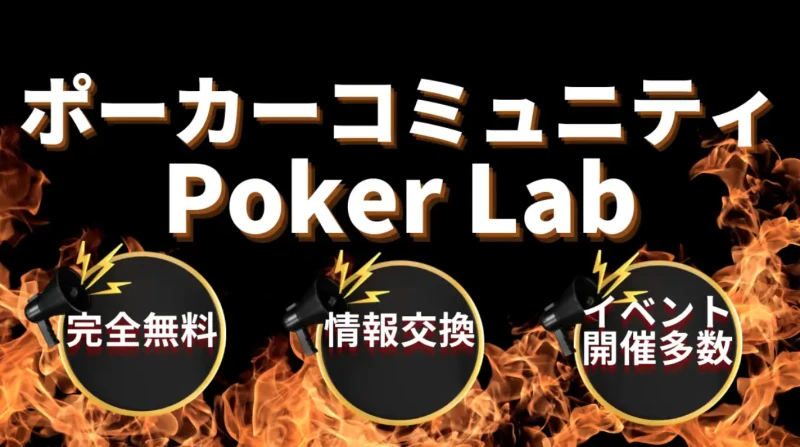 KKPoker KKポーカー クラブ機能