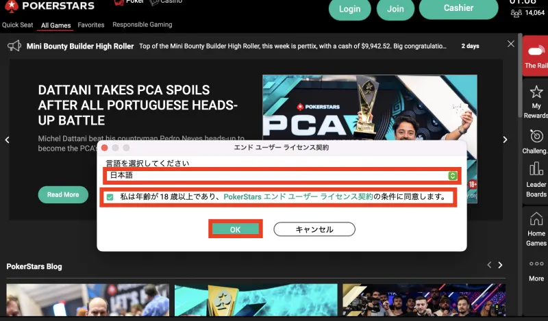 ポーカー スターズ 無料