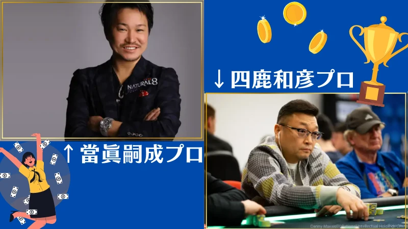 ポーカー　副業　稼ぐ