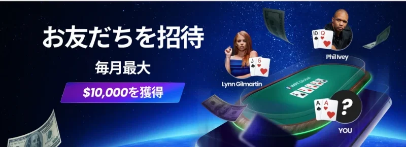 WPT Global(WPTグローバル) レーキバック
