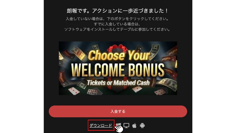 GGPoker GGポーカー　登録　ダウンロード