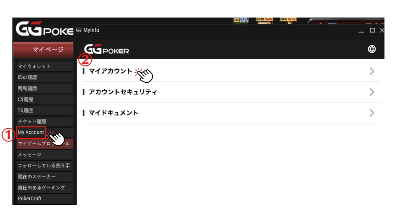 GGPoker GGポーカー　本人確認
