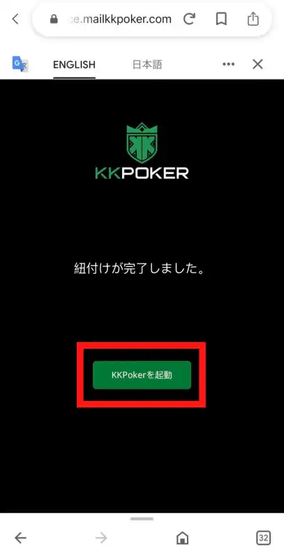 kkポーカー　本人確認
