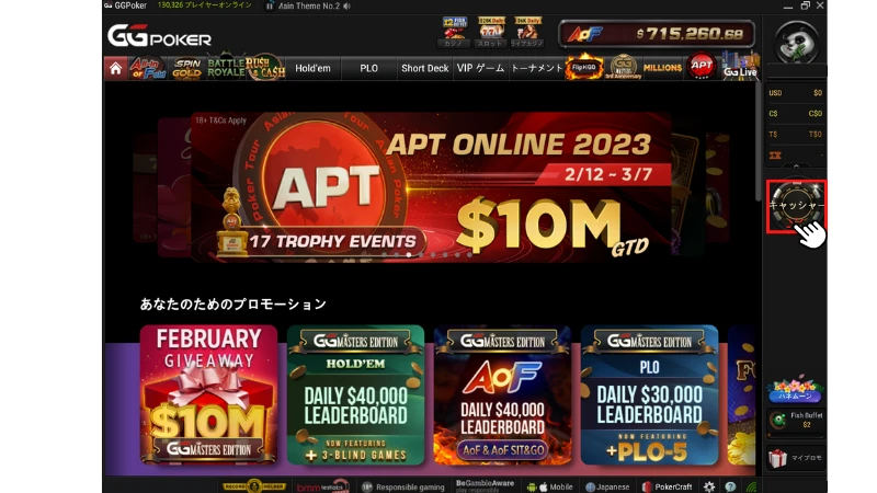 GGPoker GGポーカー　入金方法