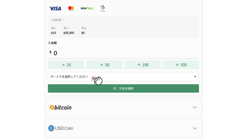 GGPoker GGポーカー　入金方法