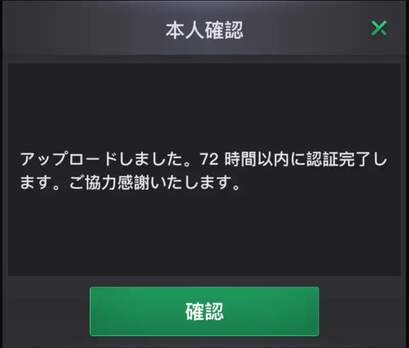 kkポーカー　本人確認