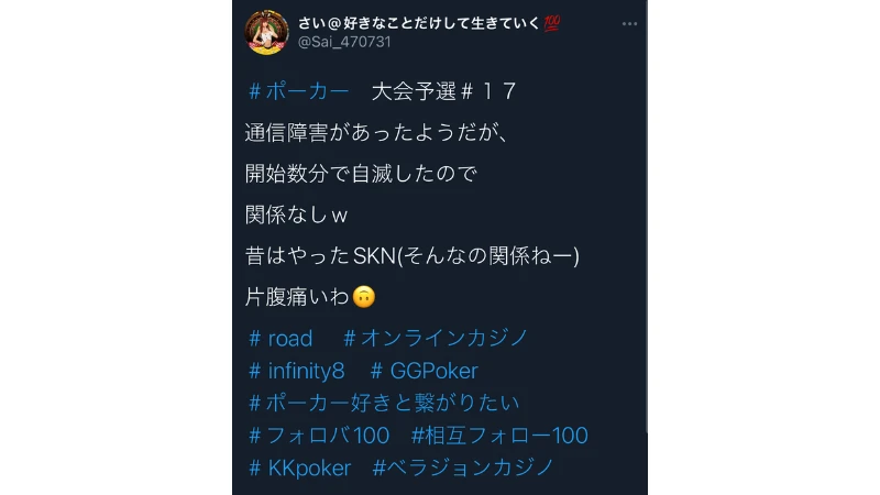 GGPoker GGポーカー　評判
