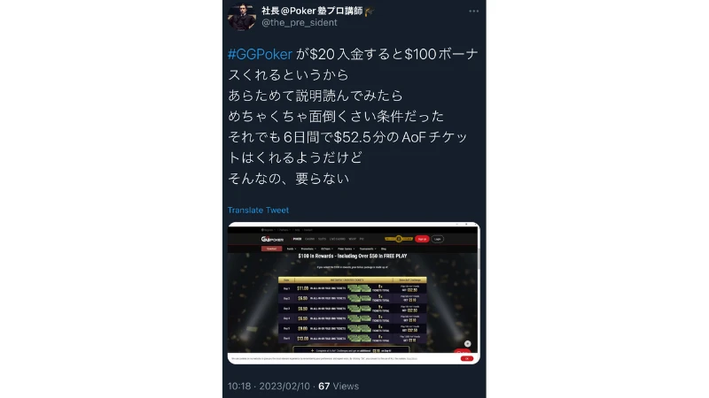 GGPoker GGポーカー　評判