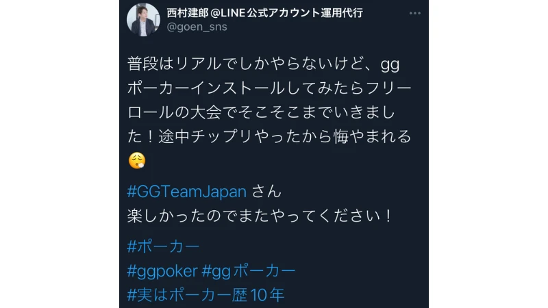 GGPoker GGポーカー　フリーロール