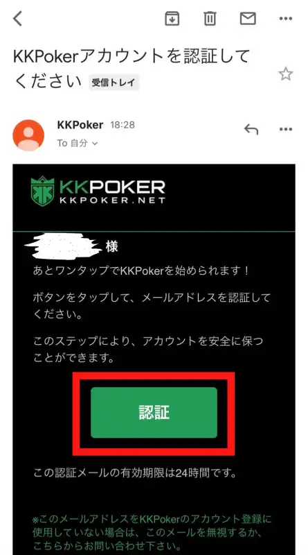 kkポーカー 本人確認