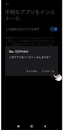 GGPoker GGポーカー　ダウンロード