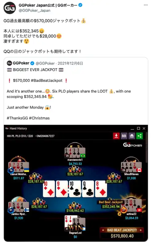 バッドビートジャックポット　GGポーカー