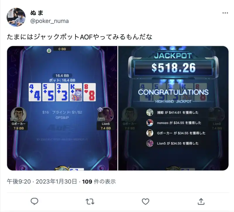 KKポーカー　ジャックポット