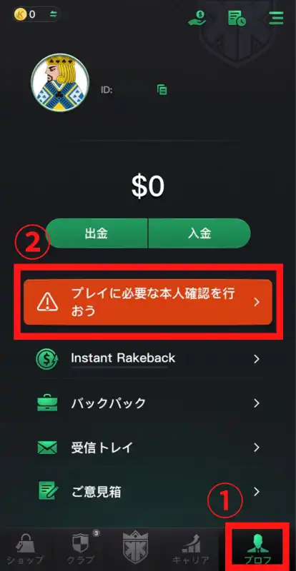 kkポーカー　本人確認