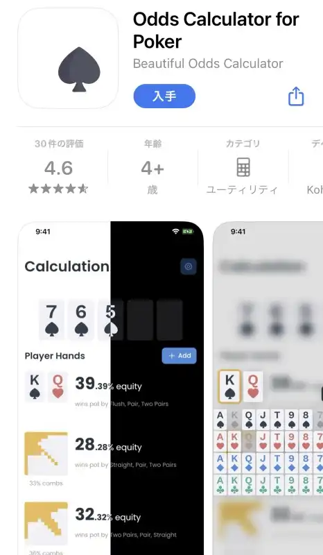 Odds Calculator for Poker