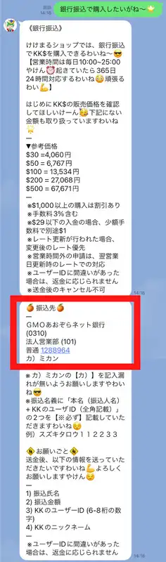 kkポーカー　入金