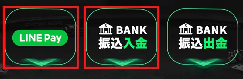 kkポーカー　入金