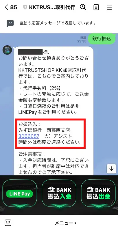 KKポーカー　入金