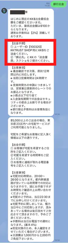 以下のようなメッセージが自動送信されます。