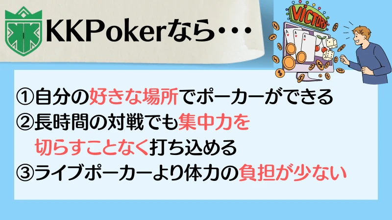 ポーカー　専業　特徴