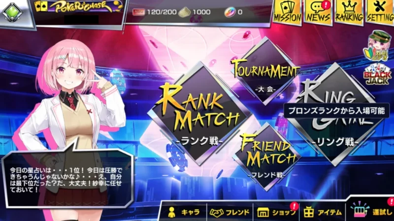 ポーカーチェイス