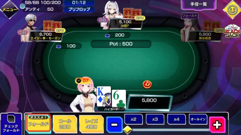ポーカーチェイス