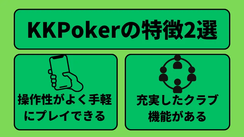 ポーカー ルール