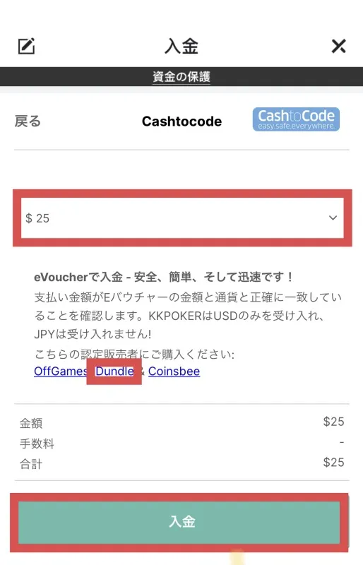 kk ポーカー 入金