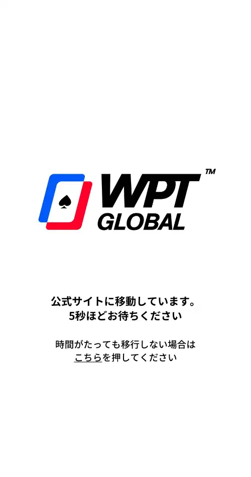 wptglobalクッションページ