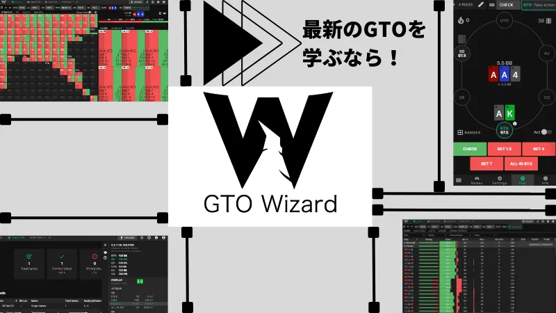 ポーカー gto