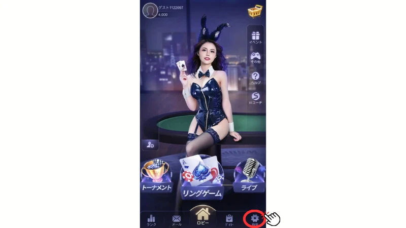 SunVy Poker サンビポーカー　アカウント