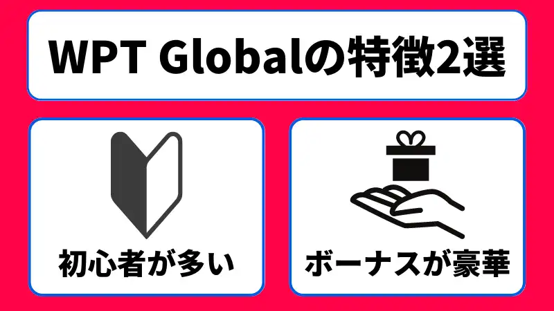 WPT Global