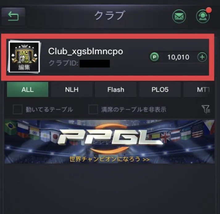 オンラインポーカー　友達
