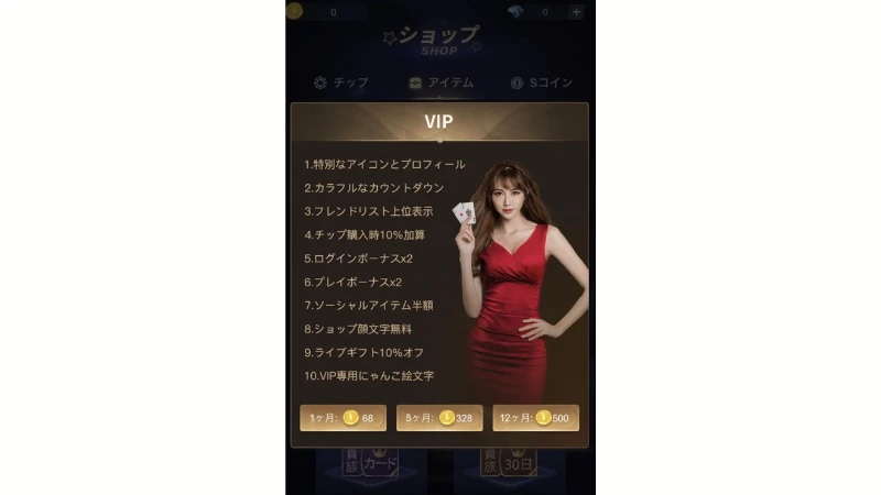 SunVy Poker サンビポーカー　VIP