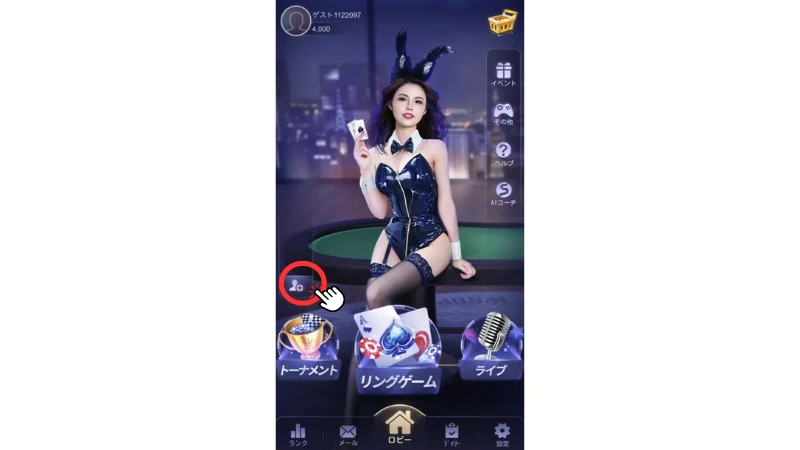 SunVy Poker サンビポーカー　友達機能