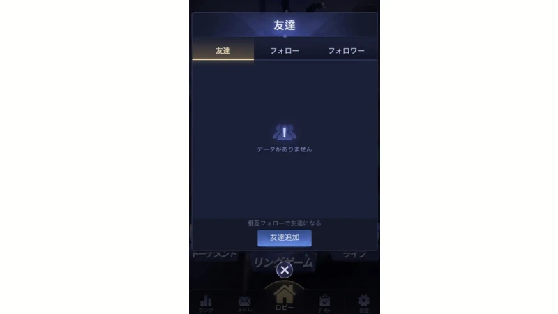 SunVy Poker サンビポーカー　友達機能