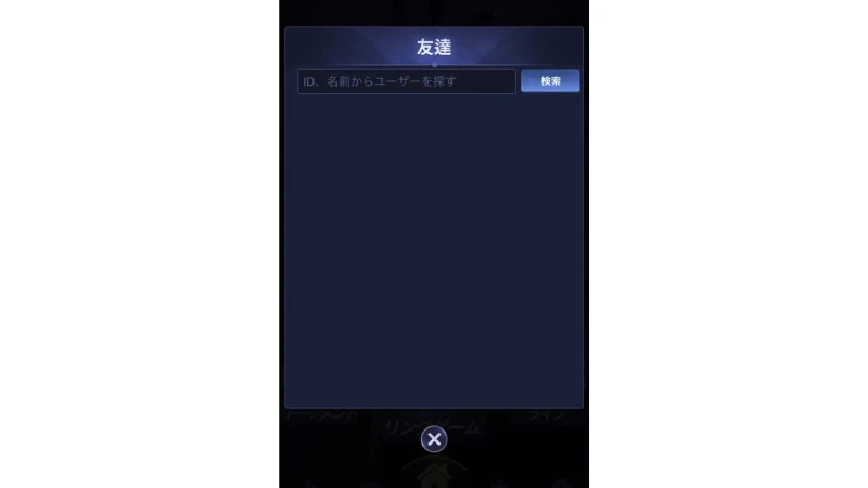 SunVy Poker サンビポーカー　友達機能