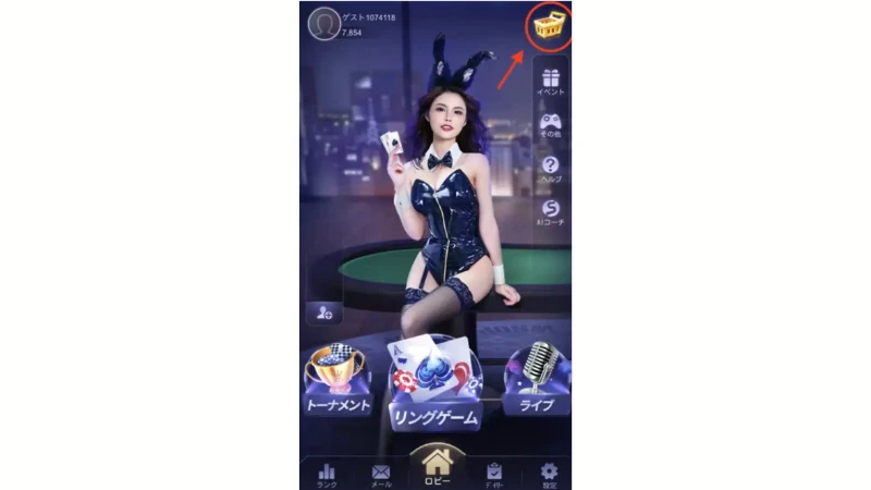 SunVy Poker サンビポーカー　課金