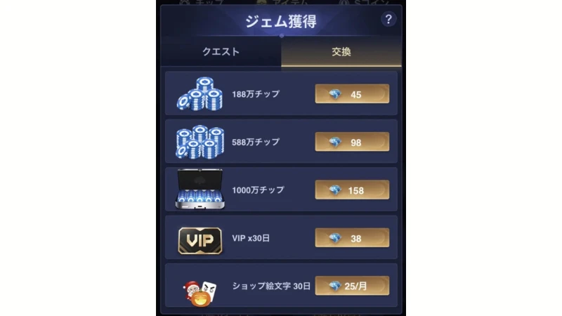 SunVy Poker サンビポーカー　ジェム