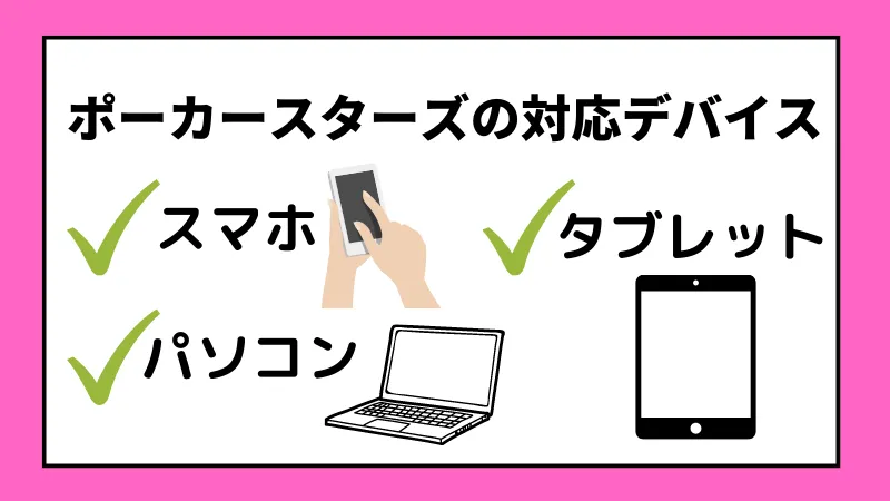 ポーカー オンライン 友達