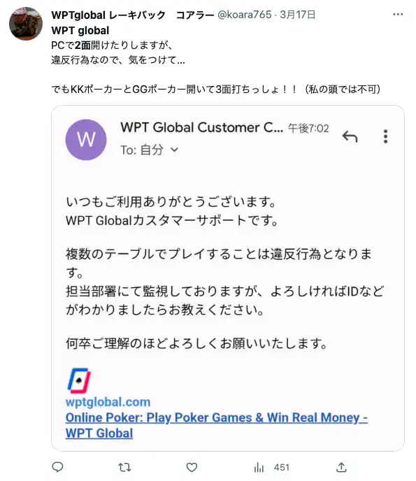 WPT Global(WPTグローバル) 口コミ