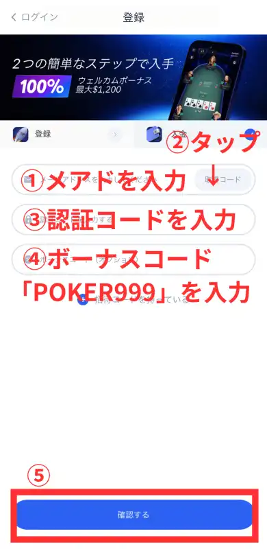 WPT Global(WPTグローバル) 登録 スマホ