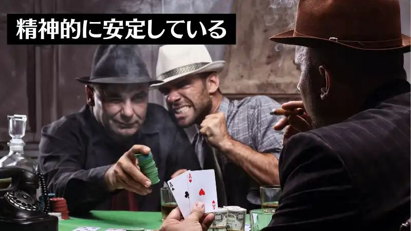 ポーカー　勝ち方