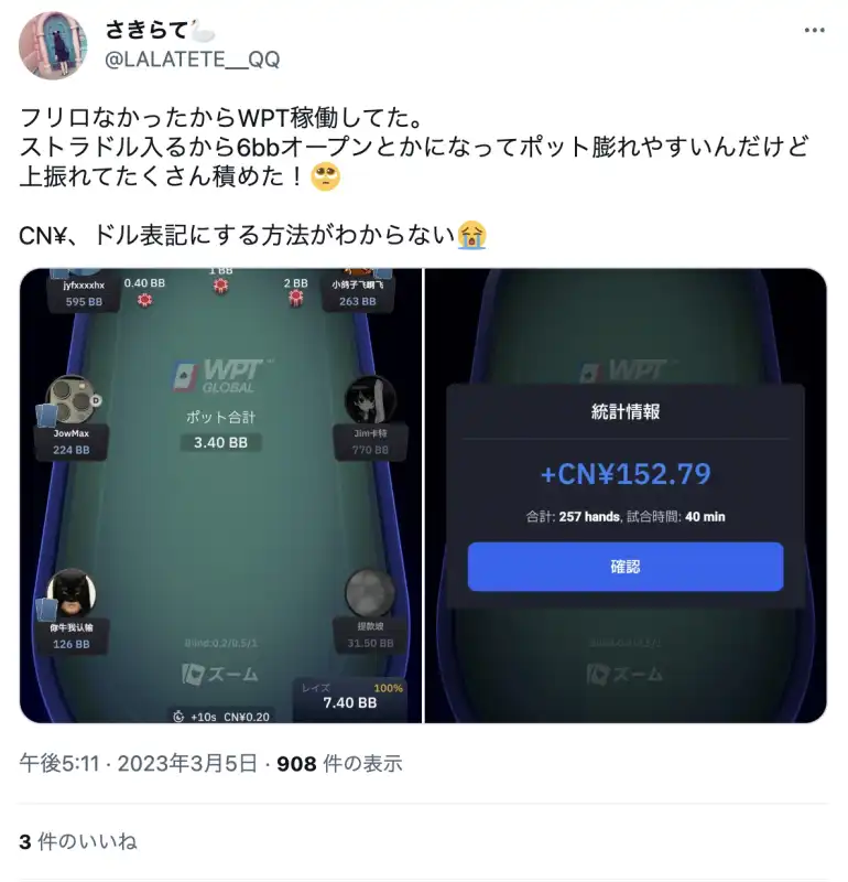 WPT Global(WPTグローバル) 口コミ