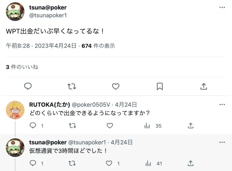 WPT Global(WPTグローバル) 口コミ