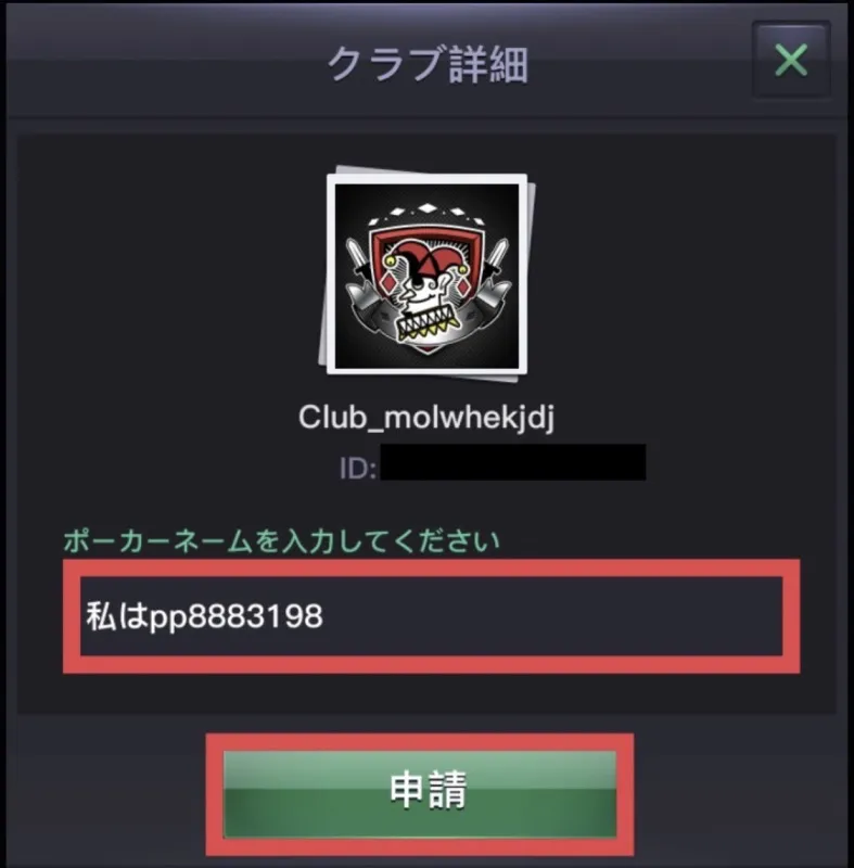 オンラインポーカー　友達