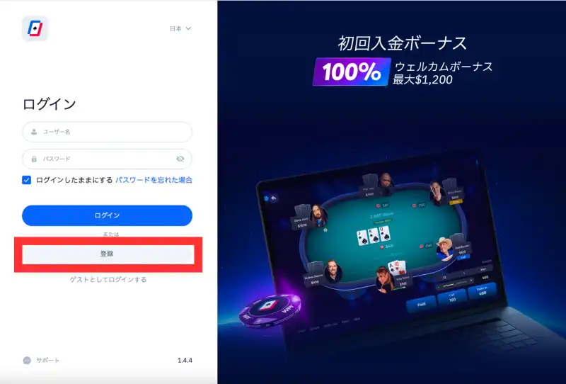 WPT Global(WPTグローバル) PC