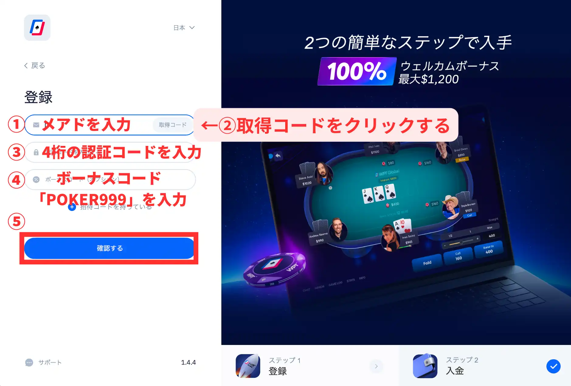 WPT Global(WPTグローバル) PC